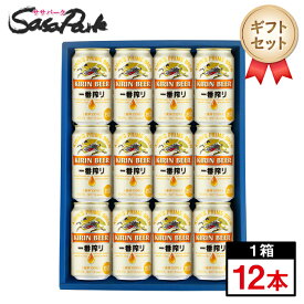 【ギフト用】キリン 一番搾りビールギフト 350ml缶（12本）【送料無料（離島・沖縄・北海道除く）】ビールセット 母の日 遅れてごめんね 父の日