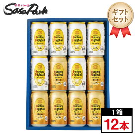 【ギフト用】サントリー 角ハイセット 350ml缶（角ハイボール6本・角ハイボール 濃いめ6本＝計12本）チューハイ ハイボール【送料無料（離島・沖縄・北海道除く）】ハイボール ギフト 父の日