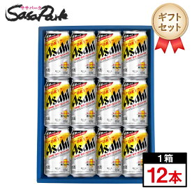 【ギフト用】アサヒ スーパードライ 生ジョッキ缶 ギフト 340ml缶 計12本【送料無料（離島・沖縄・北海道除く）】ビールギフト 母の日