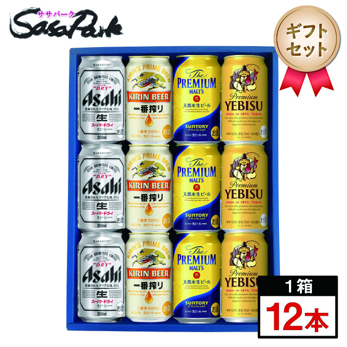 楽天市場】【ギフト用】人気ビール 4種ギフトセット 350ml缶（スーパー
