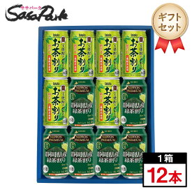 【ギフト用】緑茶ハイ2種 ギフトセット（宝焼酎のやわらかお茶割り 335ml 6本・NIPPON PREMIUM 静岡県産緑茶ハイ 340ml 6本＝計12本）【送料無料（離島・沖縄・北海道除く）】緑茶割り 飲み比べ 糖質ゼロ 母の日