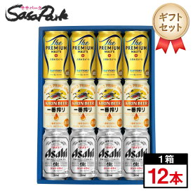 【ギフト用】人気ビールセット 350ml缶（一番搾り4本・スーパードライ4本・プレミアムモルツ4本＝計12本）【送料無料（離島・沖縄・北海道除く）】王道ビール 人気 飲み比べ ビールセット お酒 詰め合わせ キリン アサヒ ヱビス お歳暮 御歳暮 お年賀 御年賀 年末年始