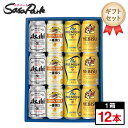 【ギフト用】人気ビール 4種ギフトセット 350ml缶（スーパードライ3本・一番搾り3本・プレミアムモルツ3本・ヱビスビール3本＝計12本）【送料無料（離島・沖縄・北海道除く）】ラッピング プレゼント 詰め合わせ 4種類セット 飲み比べ お中元 夏ギフト 御中元 お酒
