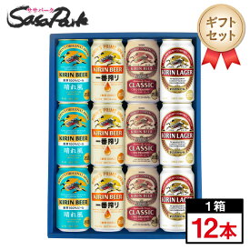 【ギフト用】キリン 定番ビールギフト 350ml缶（晴れ風3本・一番搾り3本・クラシックラガー3本・ラガー3本＝計12本）【送料無料（離島・沖縄・北海道除く）】ラッピング お歳暮 御歳暮 お年賀 御年賀 年末年始 冬ギフト