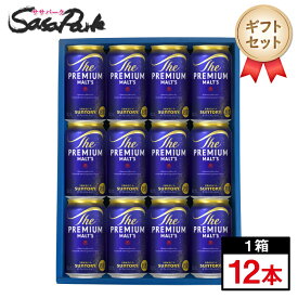 【ギフト用】サントリー ザ・プレミアムモルツ ギフト 350ml缶 計12本【送料無料（離島・沖縄・北海道除く）】プレゼント ビールセット おいしい ラッピング 詰め合わせ お酒 ギフト 父の日