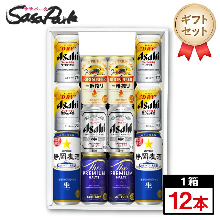 楽天市場】【ギフト用】350ml缶・500ml缶ビールギフト（アサヒスーパー 