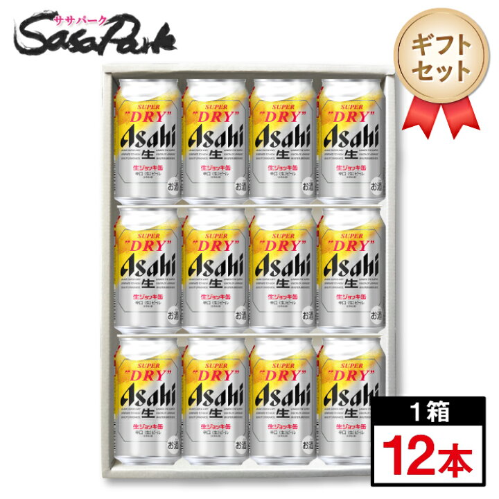 楽天市場】【ギフト用】アサヒ スーパードライ 生ジョッキ缶 ギフト 
