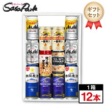 楽天市場】プレミアムモルツ ギフト（シリーズ一番搾り（キリンビール 