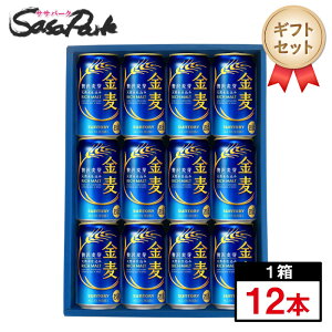 【ギフト用】サントリー 金麦 ギフト 350ml缶 計12本【送料無料(離島・沖縄・北海道除く)】ラッピング プレゼント 第3のビール お酒 新ジャンル お歳暮 御歳暮 お年賀 御年賀 年末年始