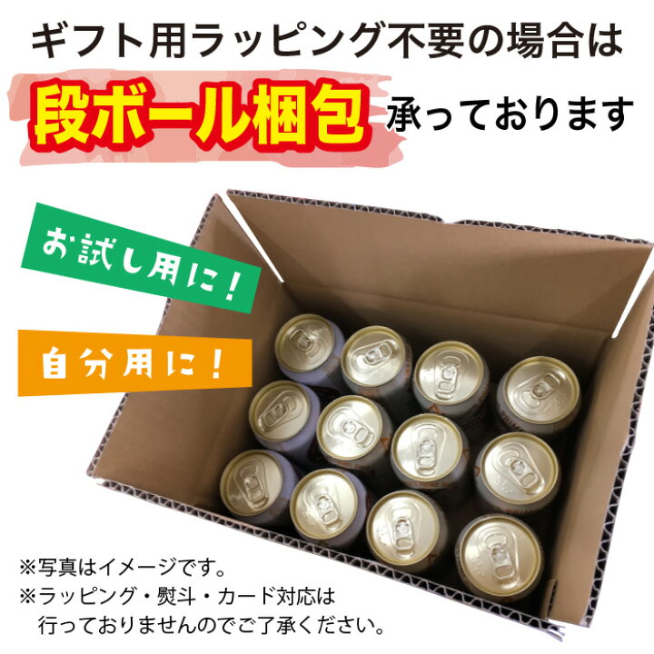 楽天市場】【ギフト用】350ml缶・500ml缶ビールギフト（アサヒスーパー 