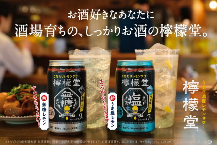 市場】檸檬堂 無糖レモン 350ml×48本(2ケース)【缶 ALC.9%】コカコーラ チューハイ レモンサワー【送料無料(離島・沖縄・北海道除く】 : Sasa Park 市場】檸檬堂 無糖レモン 350ml×48本(2ケース)【缶 ALC.9%】コカコーラ チューハイ レモンサワー【送料無料(離島・沖縄・北海道除く】 : Sasa Park