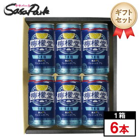 【ギフト用】檸檬堂 うま塩 350ml缶×6本セット【送料無料（離島・沖縄・北海道除く）】塩レモン プレゼント まとめ購入 のし無料対応 レモンサワー セット 酎ハイ プチギフト レモンサワーギフト 母の日