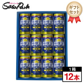 【ギフト用】檸檬堂 定番 ギフト 350ml缶 計12本【送料無料（離島・沖縄・北海道除く）】レモンサワーギフト 母の日