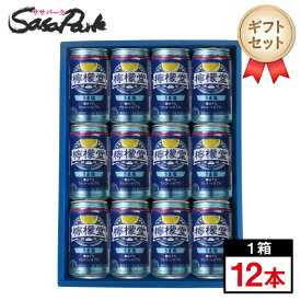 【ギフト用】檸檬堂 うま塩 ギフト 350ml缶 計12本【送料無料（離島・沖縄・北海道除く）】レモンサワーギフト 母の日