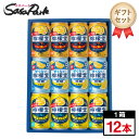 【ギフト用】檸檬堂 350ml缶（レモン濃いめ4本・無糖レモン5％4本・定番レモン4本＝計12本）コカコーラチューハイ レモンサワー【送料無料（離島・沖縄・北海道除く）】レモンサワーギフトラッピング 父の日 遅れてごめんね お酒 プレゼント