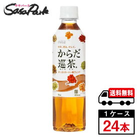 【メーカー直送】【送料無料】コカ・コーラ からだ巡茶 410ml PET 1ケース（24本入）体巡り茶