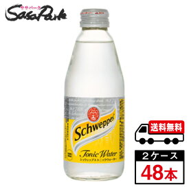 【メーカー直送】【送料無料】コカ・コーラ シュウェップストニックウォーター OWB 瓶 250ml ×24本×2箱【計48本】