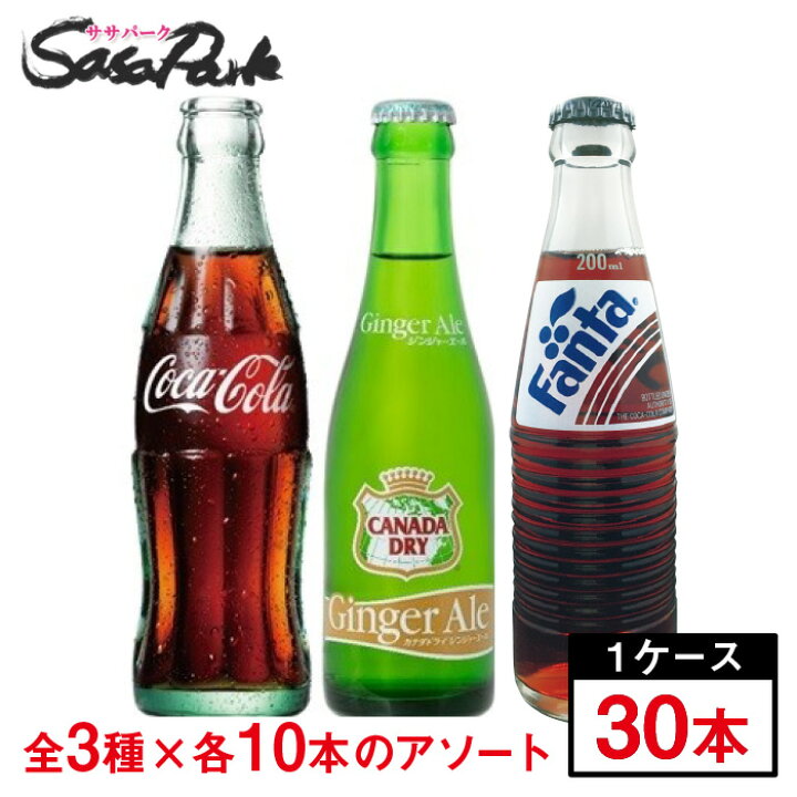 楽天市場】コカ・コーラ 110ml瓶×10本 ＋ カナダドライジンジャー 