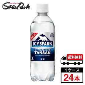 【メーカー直送】【送料無料】カナダドライ ICY SPARK アイシー・スパーク 無糖 PET 500ml 1ケース（24本入）