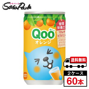 �y���[�J�[�����z�y���������z�~�j�b�c���C�h �N�[ �I�����W �� 160g×2�P�[�X�i60�{���jQoo �݂���