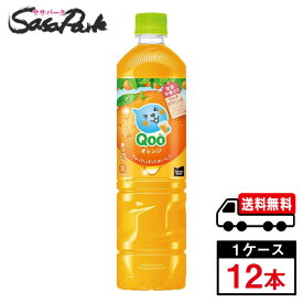 【メーカー直送】【送料無料】ミニッツメイド クー オレンジ PET 950ml 1ケース（12本入）Qoo オレンジ
