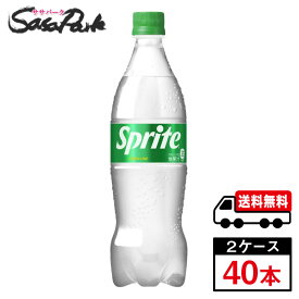 【メーカー直送】【送料無料】スプライト PET 700ml×20本×2箱【計40本】sprite 炭酸