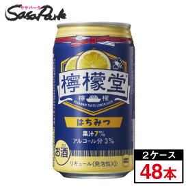 【リニューアル】檸檬堂 はちみつ 350ml 缶 ALC.3％ コカコーラ チューハイ レモンサワー レモンハイ ハニーレモン【送料無料（離島・沖縄・北海道除く】