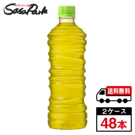 【メーカー直送】【送料無料】綾鷹 ラベルレス PET 525ml×24本×2箱【計48本】【ラベル無し】