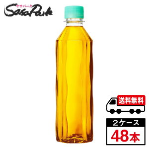 【メーカー直送】【送料無料】爽健美茶 ラベルレス PET 410ml×24本×2箱【計48本】