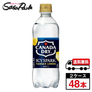【メーカー直送】【送料無料】カナダドライ ICY SPARK アイシー・スパーク レモン PET 490ml×24本×2箱【計48本】