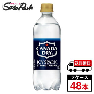 【メーカー直送】【送料無料】カナダドライ ICY SPARK アイシー・スパーク 無糖 PET 500ml×24本×2箱【計48本】