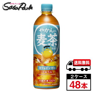 y[J[zyzRJER[ ₩̔ from u PET 650ml×24{×2yv48{zJtFC[ 