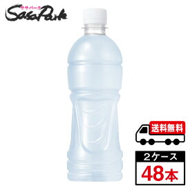 【メーカー直送】【送料無料】アクエリアス ゼロラベルレス 500ml 24本×2箱【計48本】アクエリ【ラベル無し】