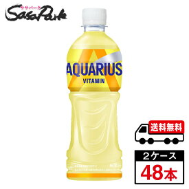 【メーカー直送】【送料無料】アクエリアス ビタミン PET 500ml×24本×2箱【計48本】レモン スポーツドリンク 水分補給