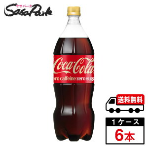 �y���[�J�[�����z�y���������z�R�J�E�R�[���[���J�t�F�C�� 1.5L PET 1�P�[�X�i6�{���j