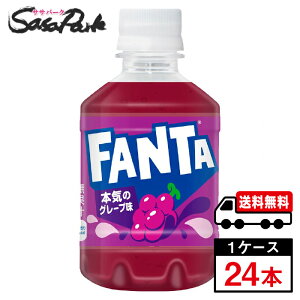 �y���[�J�[�����z�y���������z�R�J�E�R�[�� �t�@���^ �O���[�v 280ml PET 1�P�[�X�i24�{���j�Y�_ �W���[�X