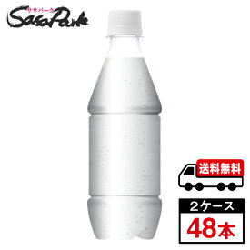 【メーカー直送】【送料無料】アイシー・スパーク フロム カナダドライレモン 430ml 24本×2箱（計48本）ラベルレス まとめ買い 炭酸水 割材 ソーダ