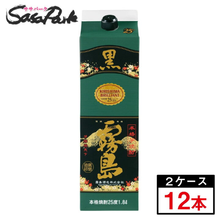楽天市場】【本格焼酎】黒霧島 パック 25度 1800ml × 2箱 合計12本  