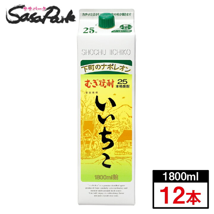 国際ブランド お買い得 いいちこ パック 25度 麦焼酎 1800ml 2箱 合計12本 三和酒類販売 家飲み 飲みすぎ注意 Zucc Co Jp