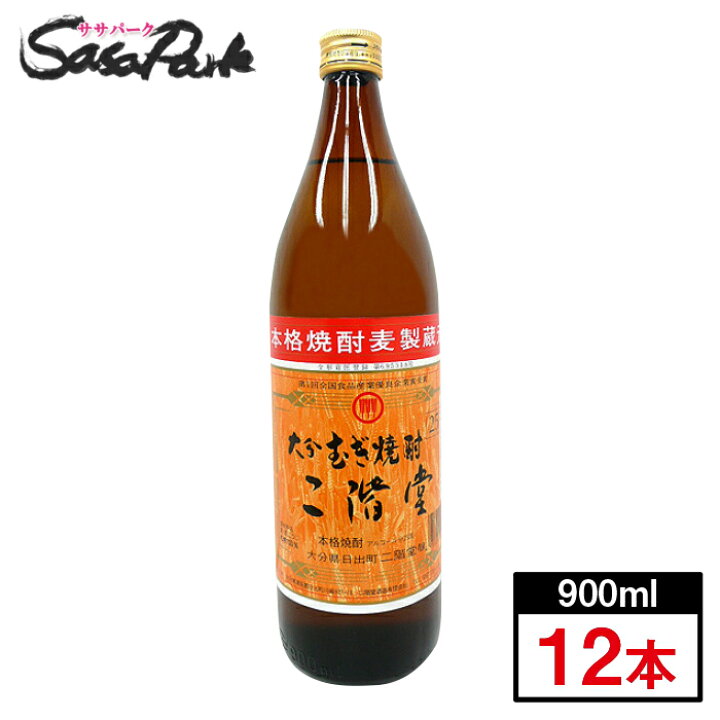 楽天市場】【本格麦焼酎】むぎ焼酎 大分 二階堂 25度 900mlx12本  
