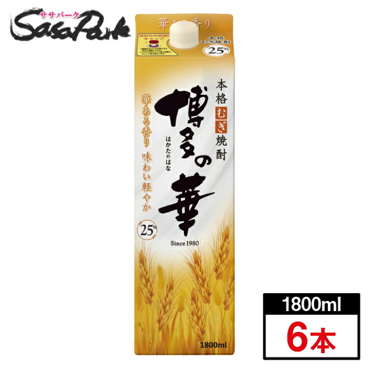 楽天市場】博多の華 むぎ パック 25度 1800ml × 1箱 合計6本 福徳長 