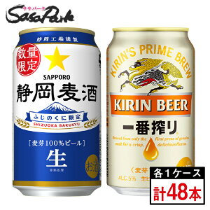 Tb| É 350ml24{×1 + L ԍ 350ml24{×1iv48{jÉr[y֓ECzn ʌ  É P[X  r[ É nr[