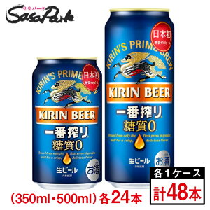 キリン 一番搾り 350ml 24本の通販 価格比較 価格 Com