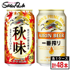 楽天市場 一番搾り 350ml 24本 ビール ビール 発泡酒 ビール 洋酒の通販