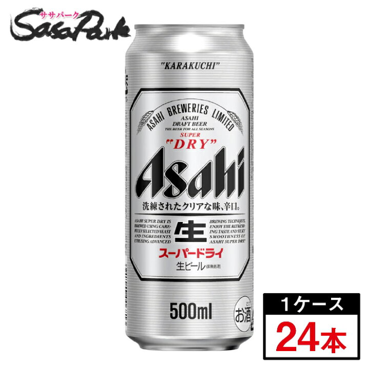 楽天市場】アサヒ スーパードライ 500ml×24本（1ケース）ロング缶 ALC 