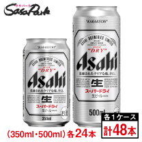 楽天市場】アサヒスーパードライ 500 350の通販