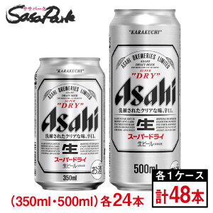 ATq X[p[hC 350ml×24{  500ml×24{yv48{z