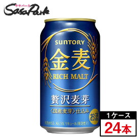 サントリー 金麦 350ml×24本（1ケース）【缶 ALC.5％】【関東・東海送料無料】発泡酒