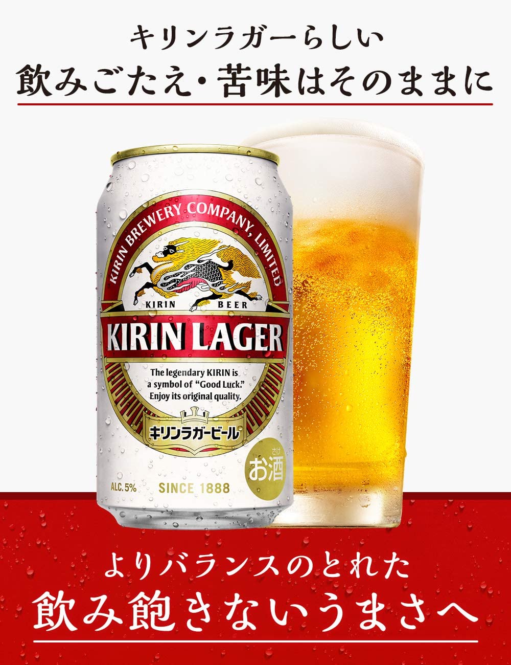 楽天市場】キリン ラガービール 350ml×24缶×2箱【合計48本】【関東