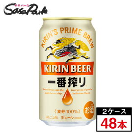 キリン 一番搾り 350ml×24本×2ケース（計48本）缶 ALC.5％【関東・東海送料無料】ビール キリンビール 麒麟